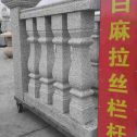 毕节 白麻花岗岩拉丝栏杆花瓶柱将军柱