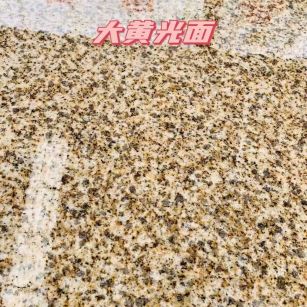 毕节黄金麻大黄光面