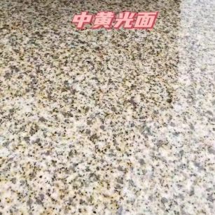 毕节黄金麻中黄光面