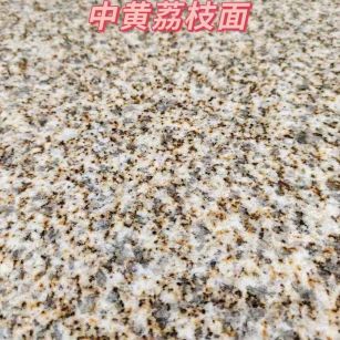 毕节黄金麻中黄荔枝面