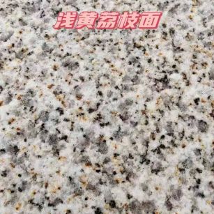 毕节黄金麻浅黄荔枝面