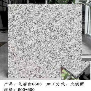 毕节芝麻白火烧面