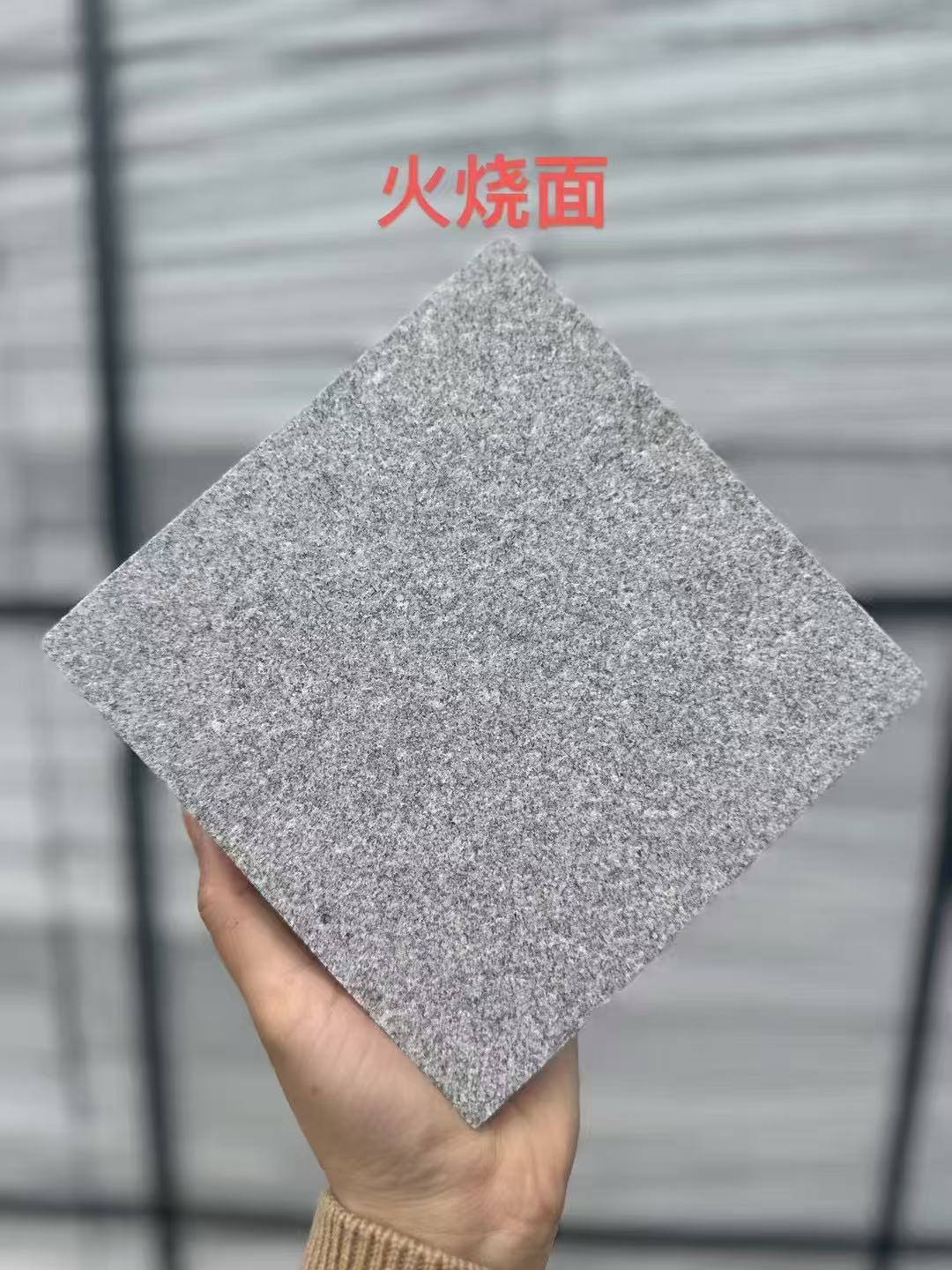 毕节芝麻灰火烧面