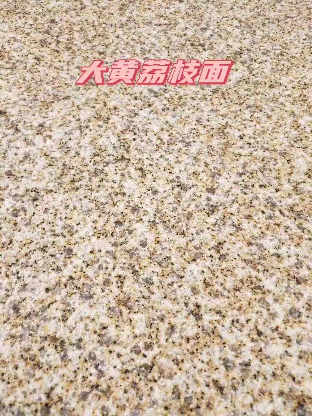 毕节黄金麻大黄荔枝面