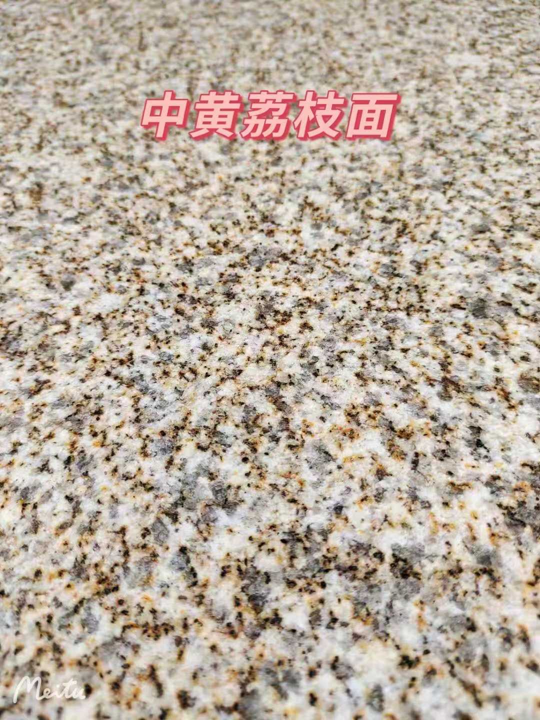 毕节黄金麻中黄荔枝面