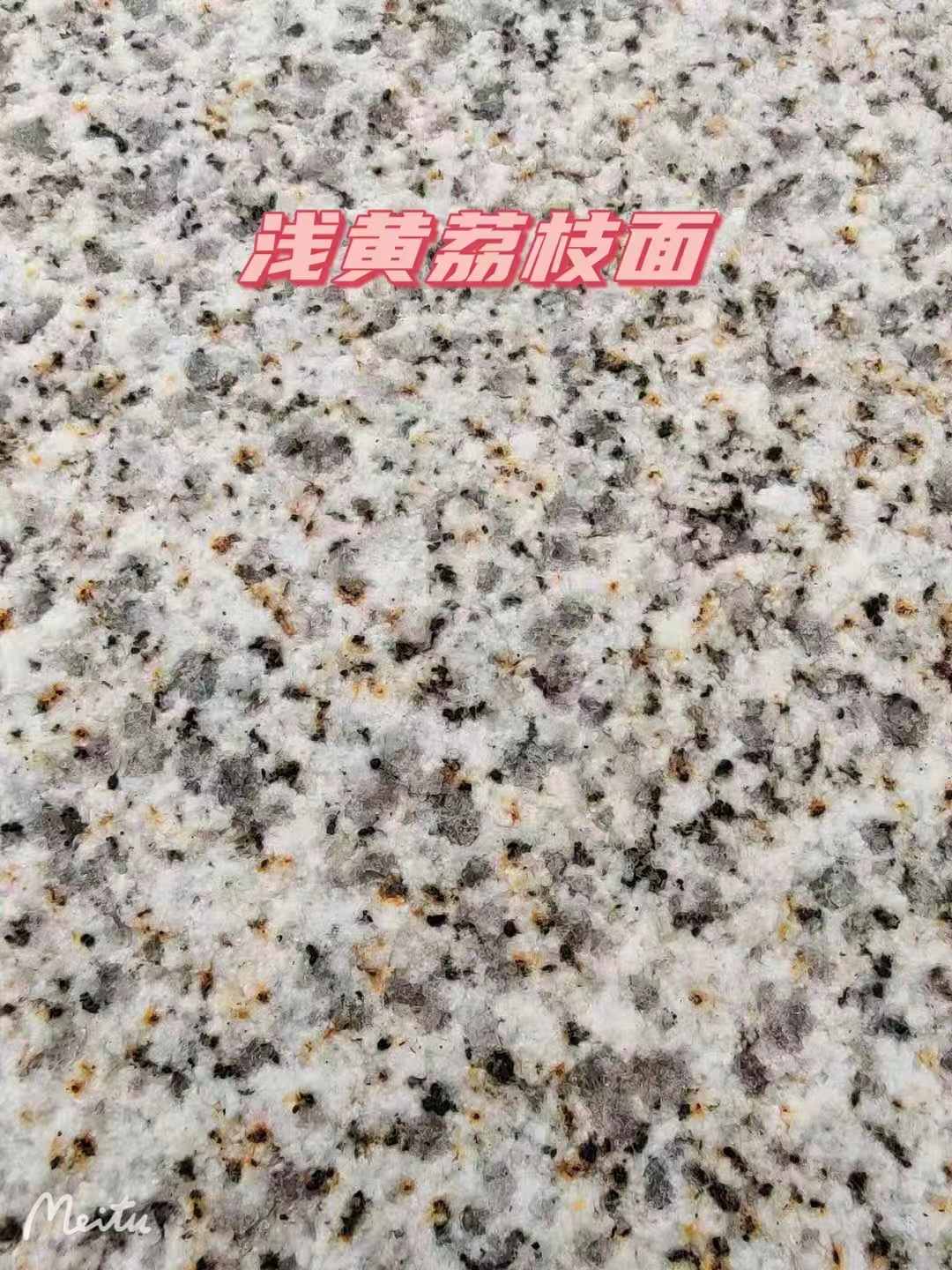 毕节黄金麻浅黄荔枝面