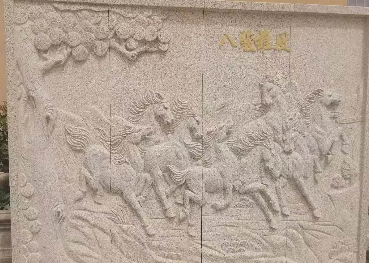 毕节 黄金麻花岗岩雕刻板（八骏图）