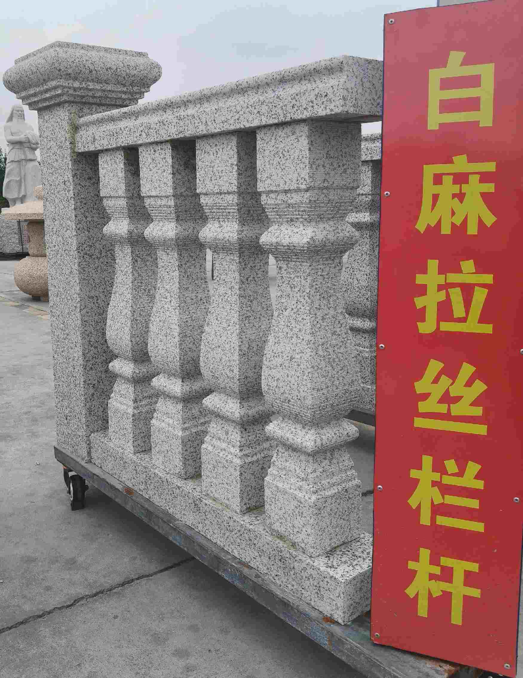 毕节 白麻花岗岩拉丝栏杆花瓶柱将军柱