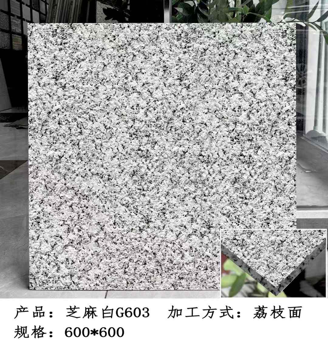 毕节芝麻白荔枝面